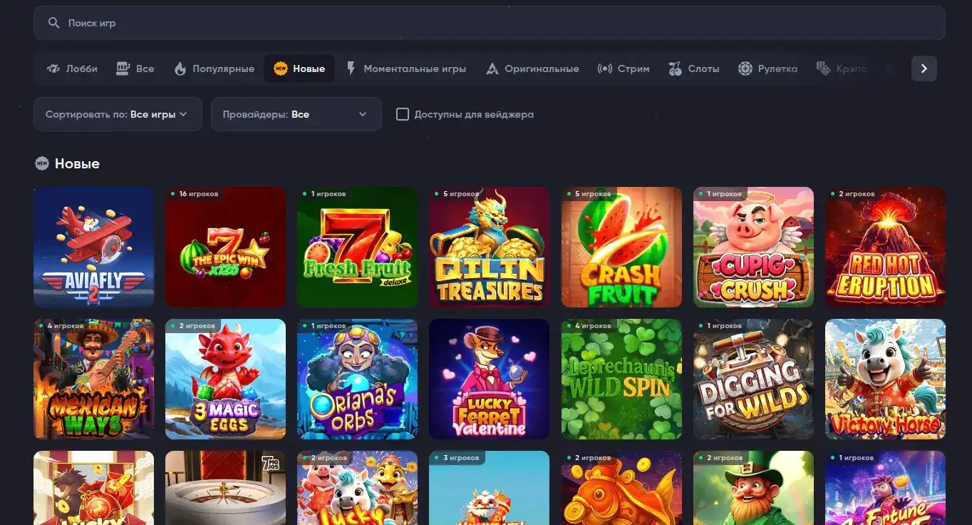 интерфейс зеркала казино Велвура
